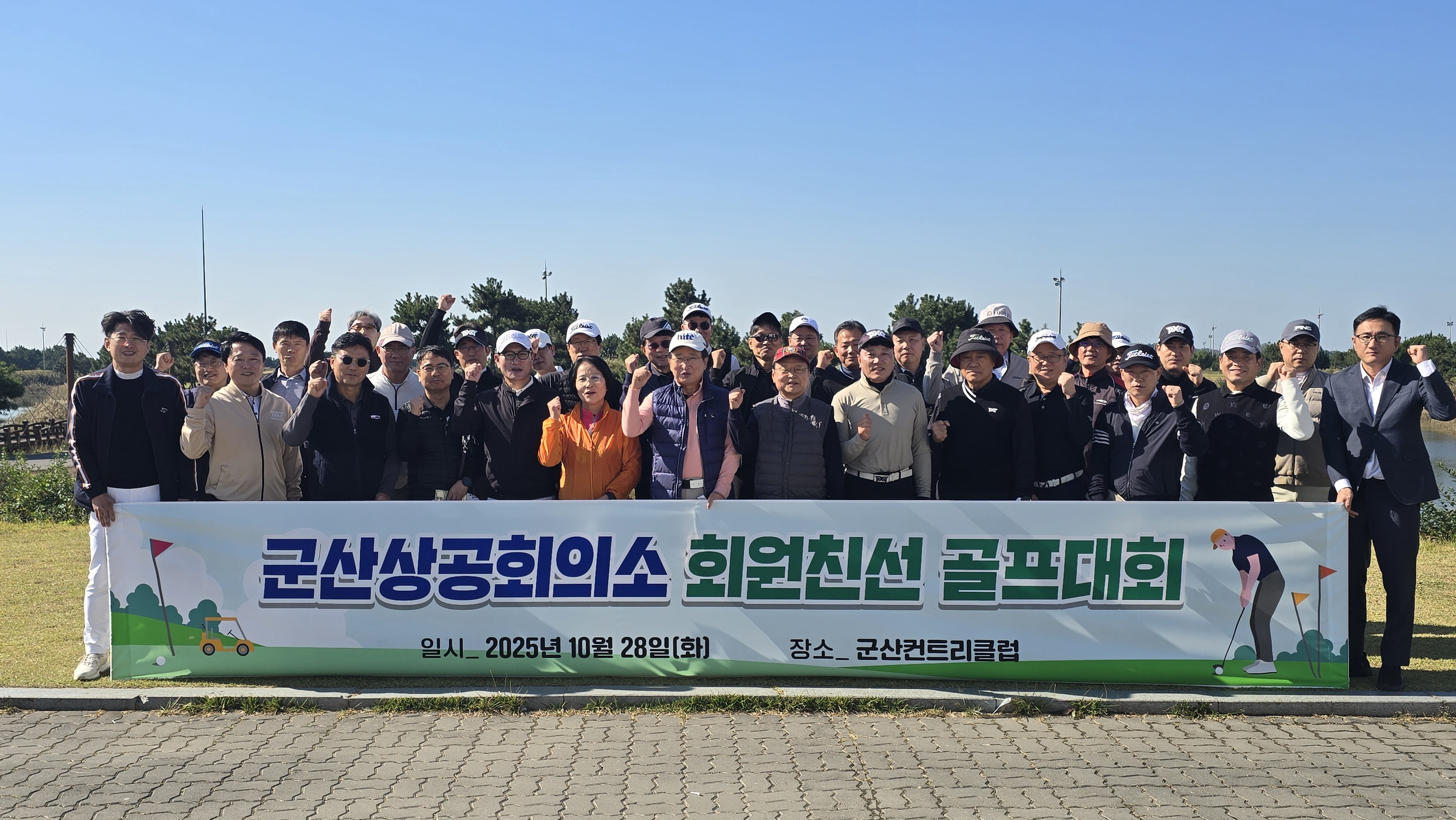 회원 간 교류와 화합의 장 ‘회원친선 골프대회’ 성료